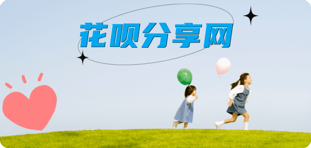 唐山信用卡☀️蚂蚁信用卡提现的诚信商家
